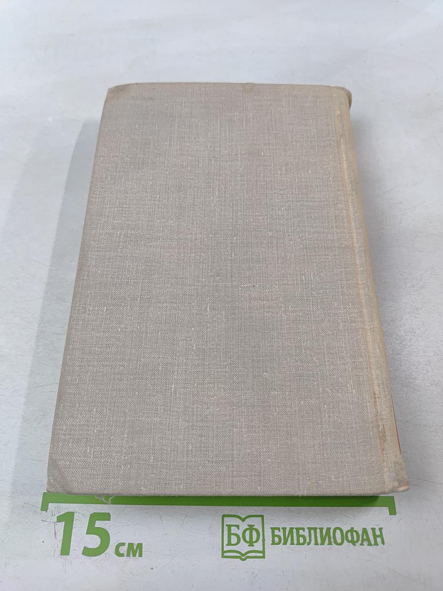 В. Маяковский. Собрание сочинений в восьми томах. Том 4