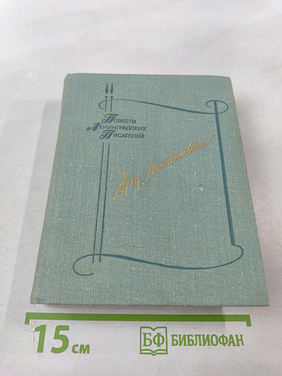 Мы еще встретимся. Небо за стеклами. Странные взрослые