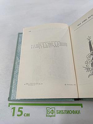 Мы еще встретимся. Небо за стеклами. Странные взрослые