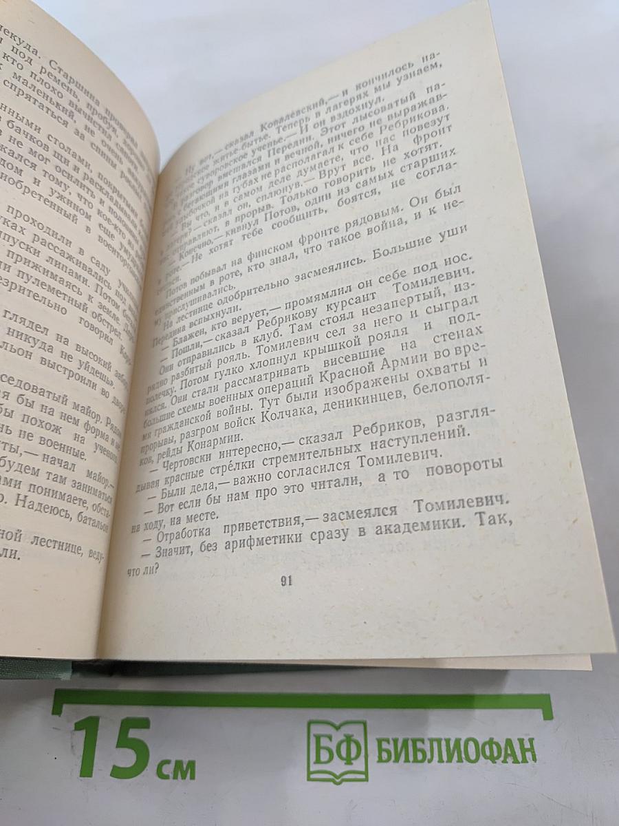 Мы еще встретимся. Небо за стеклами. Странные взрослые