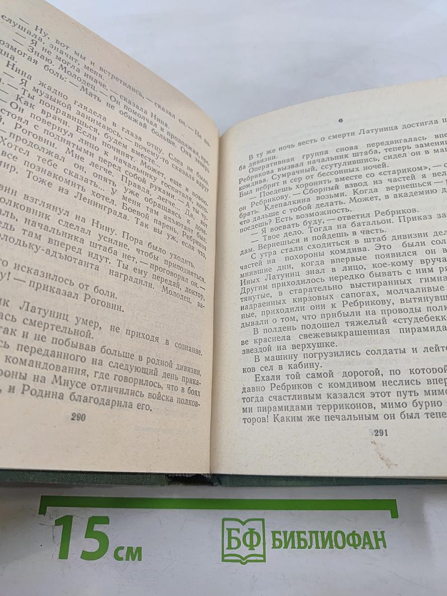 Мы еще встретимся. Небо за стеклами. Странные взрослые