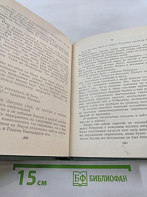 Мы еще встретимся. Небо за стеклами. Странные взрослые