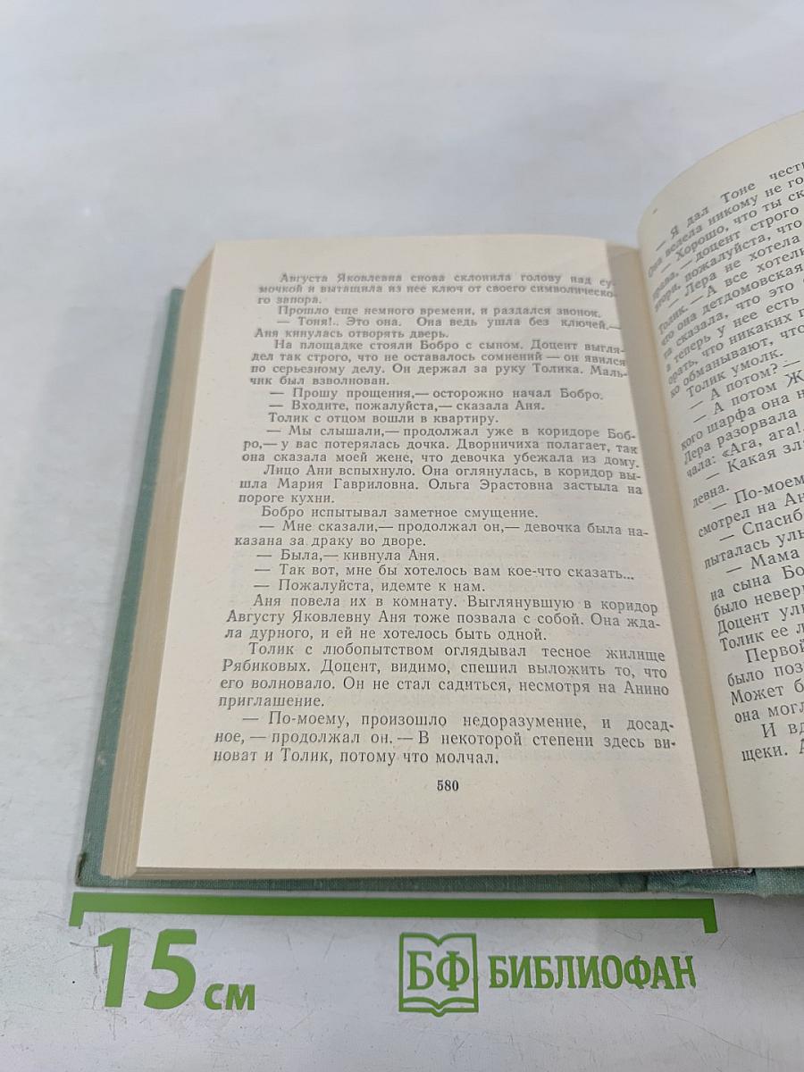 Мы еще встретимся. Небо за стеклами. Странные взрослые