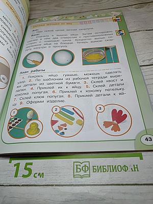 Технология 2 класс