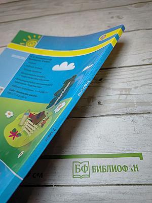 Технология 2 класс