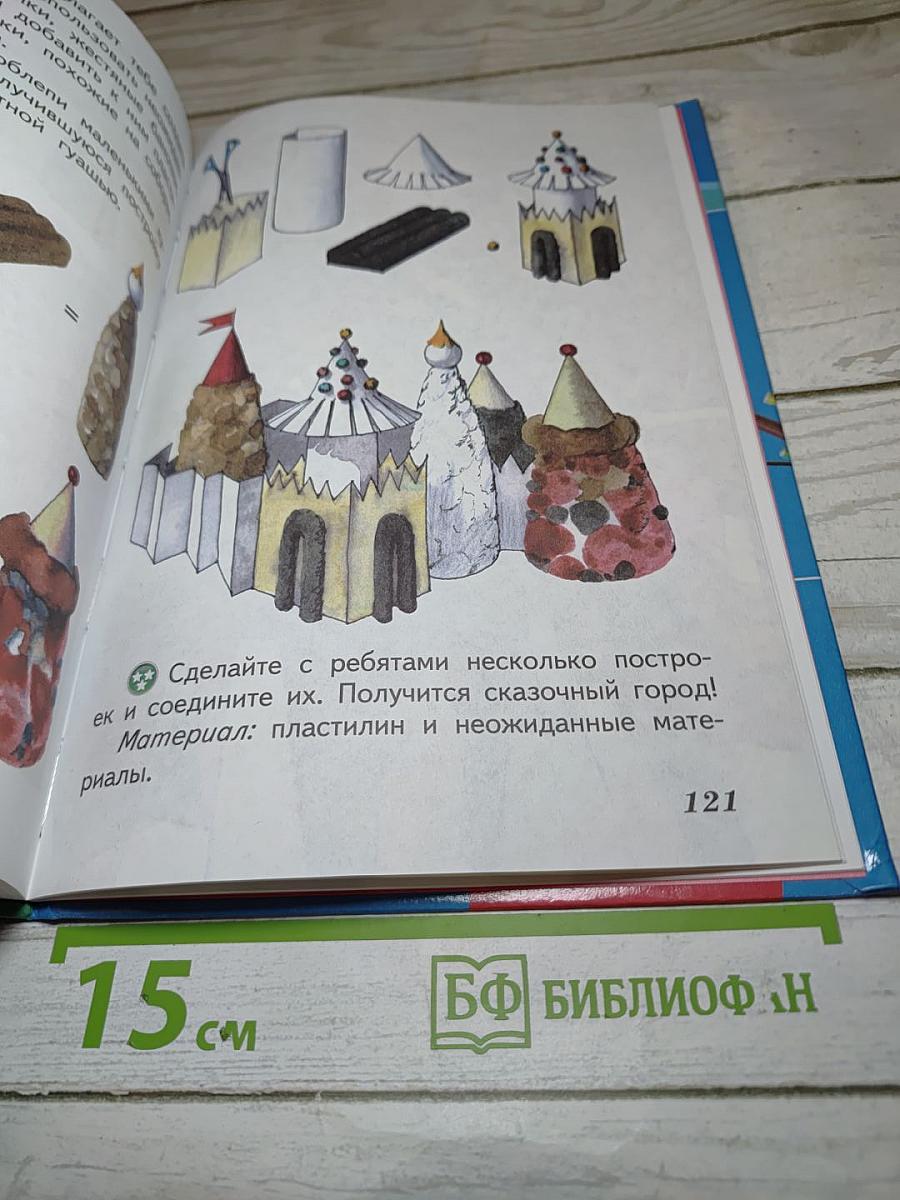 Изобразительное искусство. Искусство и ты. 2 класс