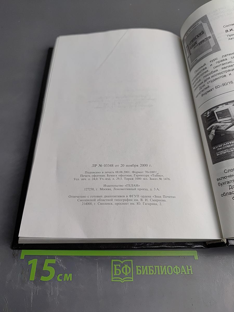 Эффективный менеджмент