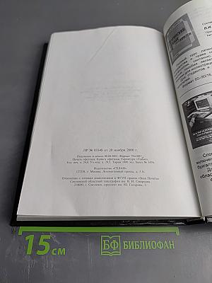 Эффективный менеджмент