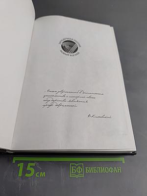 Убить Распутина. Жизнь и смерть Григория Распутина