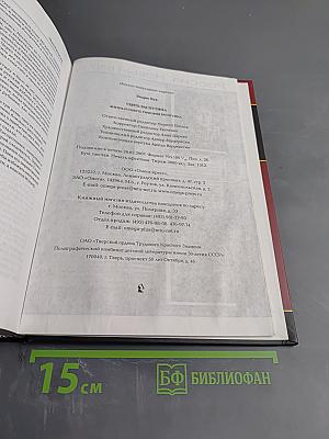 Убить Распутина. Жизнь и смерть Григория Распутина