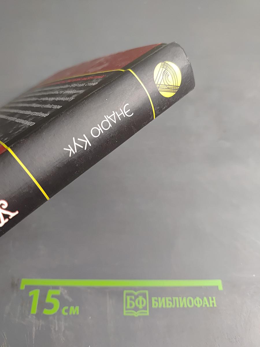 Убить Распутина. Жизнь и смерть Григория Распутина