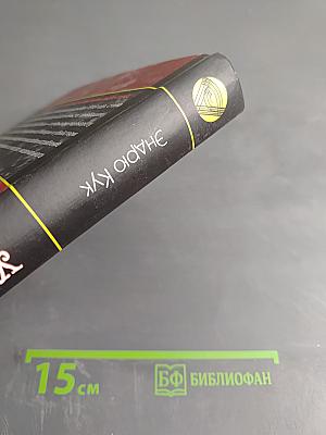 Убить Распутина. Жизнь и смерть Григория Распутина