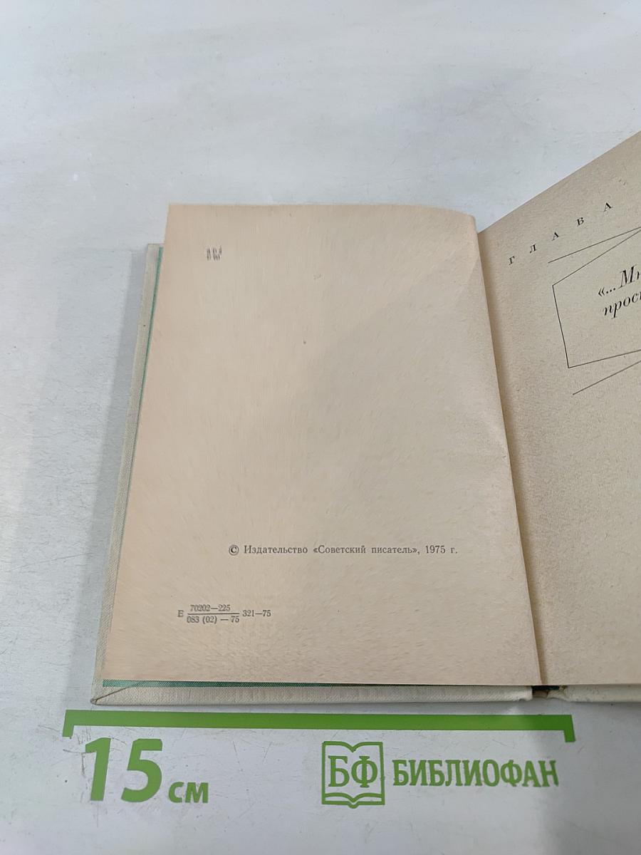 Сергей Воронин: критико-биографический очерк