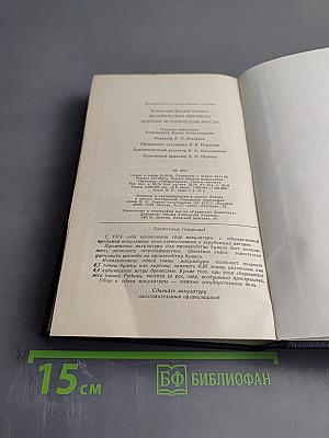 Исторические портреты. Деятели исторической мысли