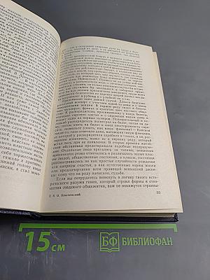 Исторические портреты. Деятели исторической мысли