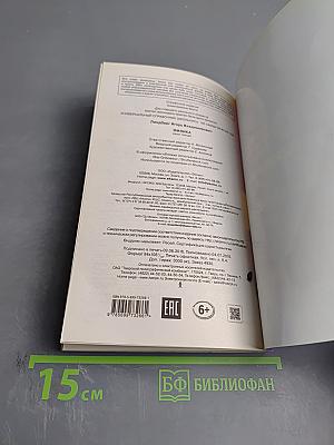 Универсальный справочник школьника: 100 самых важных тем. Физика