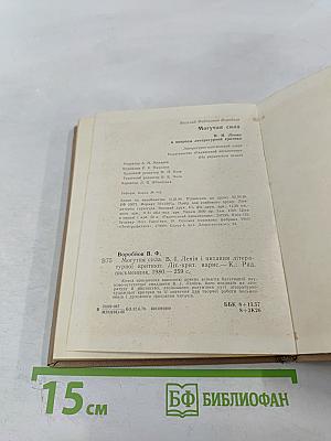 Могутня сила