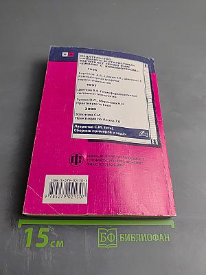 Excel Сборник примеров и задач