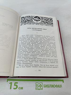 О Науке. Том I: Научное знание. Научное творчество. Научная мысль