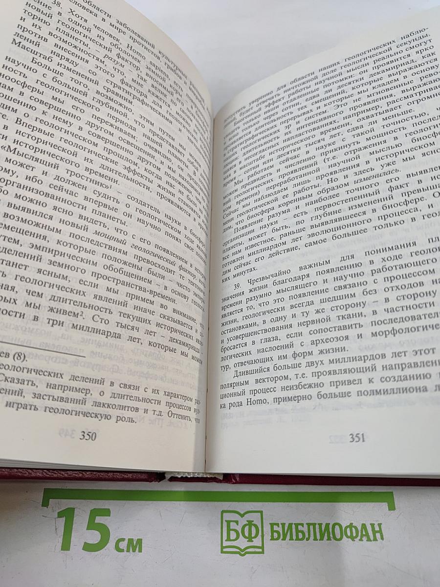 О Науке. Том I: Научное знание. Научное творчество. Научная мысль