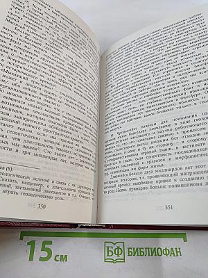О Науке. Том I: Научное знание. Научное творчество. Научная мысль