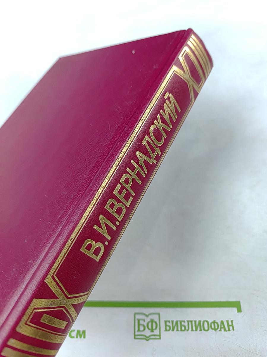 О Науке. Том I: Научное знание. Научное творчество. Научная мысль
