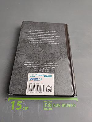 100 великих кораблекрушений