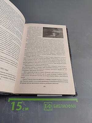 100 великих кораблекрушений