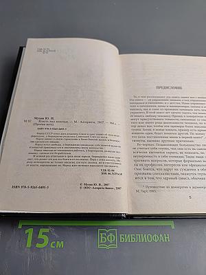 Власть над властью