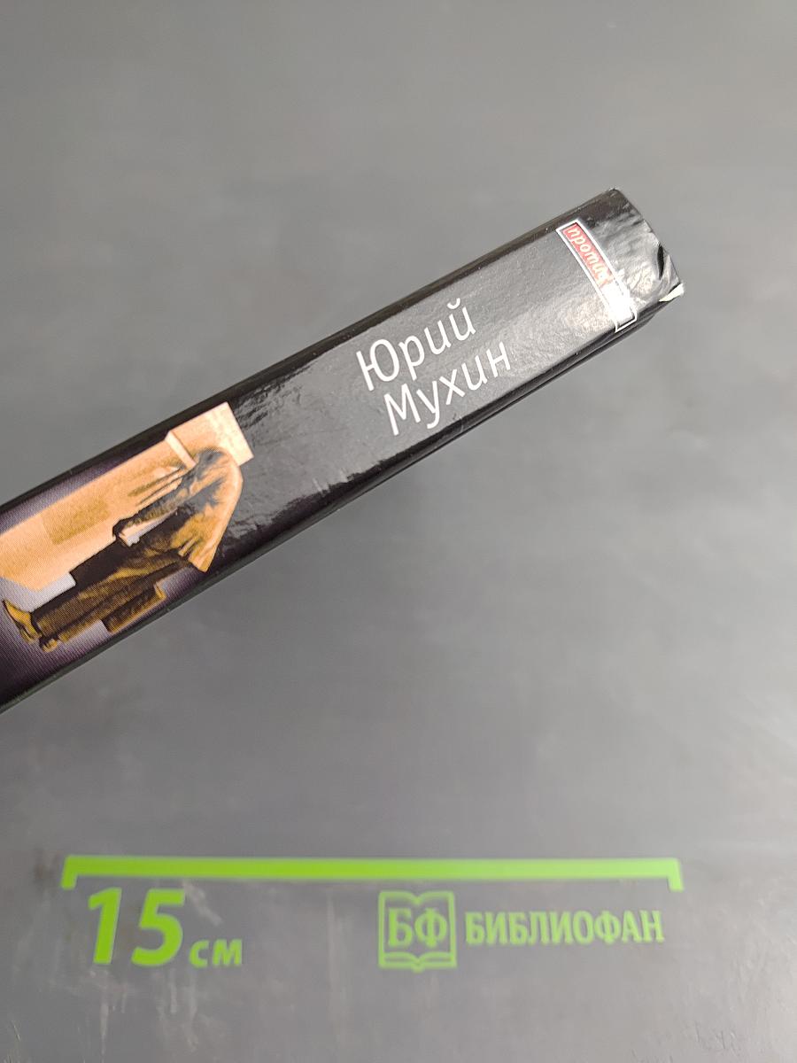 Власть над властью