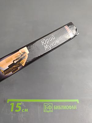 Власть над властью