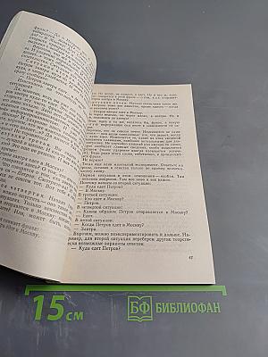 К тайнам мысли и слова