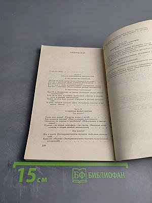 К тайнам мысли и слова