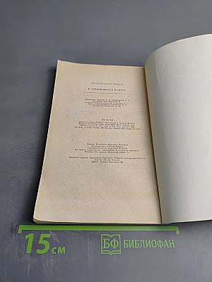 К тайнам мысли и слова