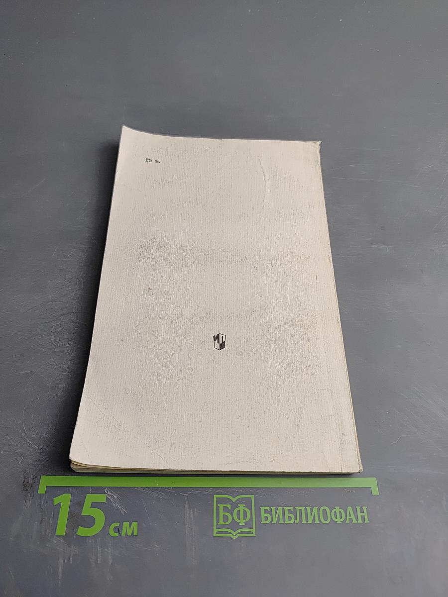 К тайнам мысли и слова