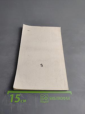 К тайнам мысли и слова