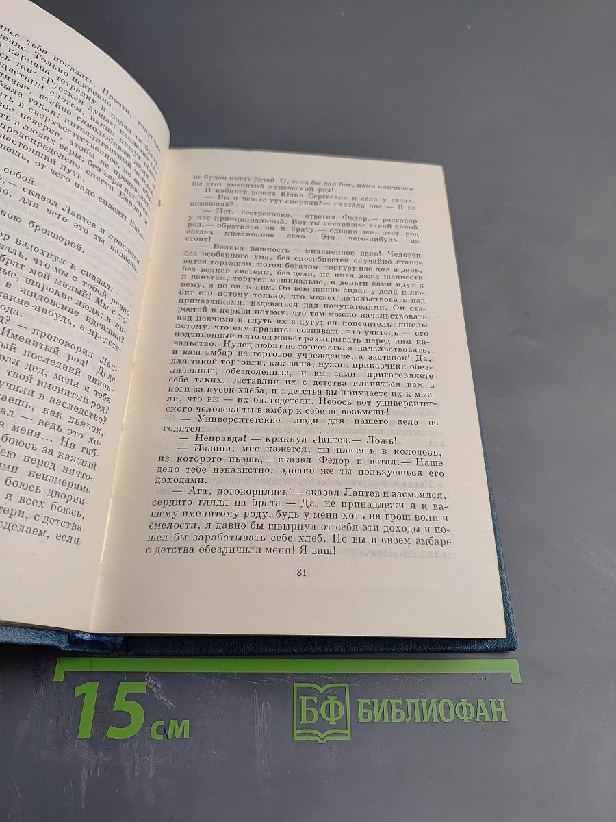 Сочинения. Том девятый. 1894-1897