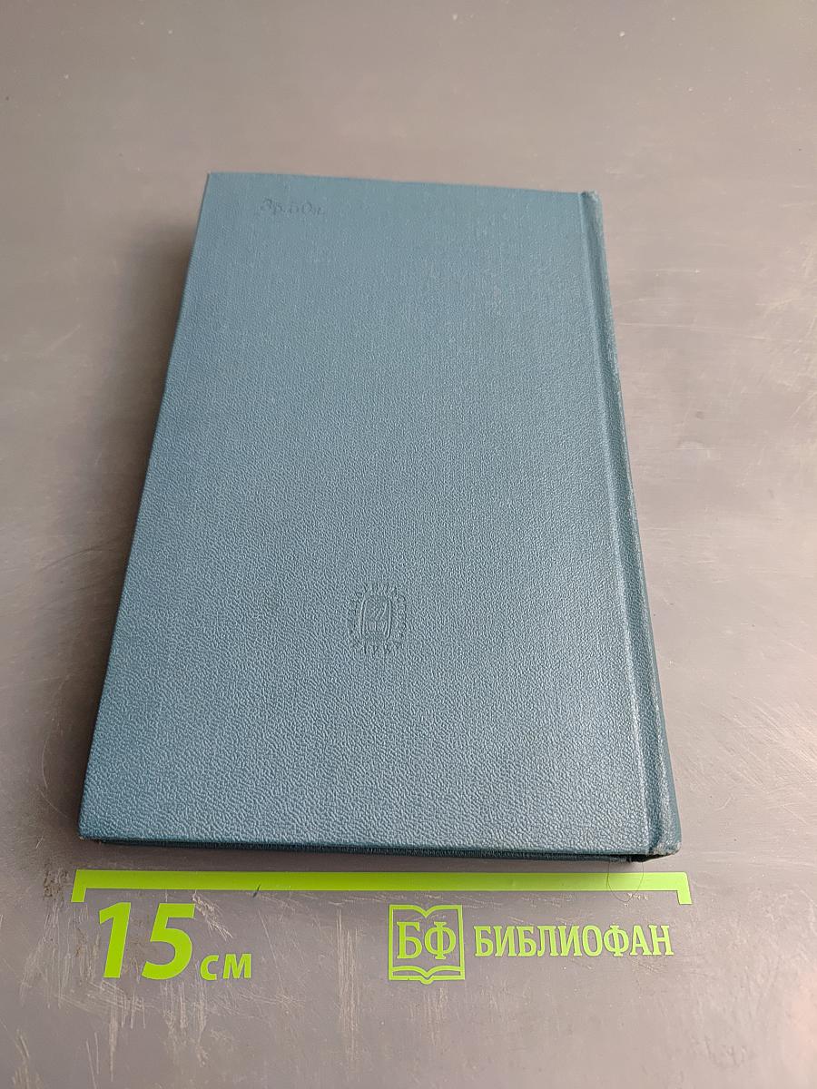 Сочинения. Том девятый. 1894-1897