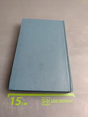 Сочинения. Том девятый. 1894-1897