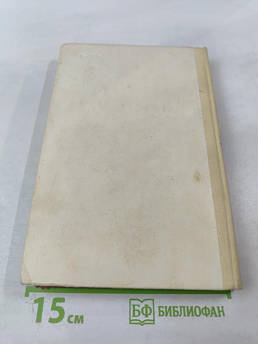 Русские советские писатели. Поэты. Том 3, Часть 2: А. А. Блок