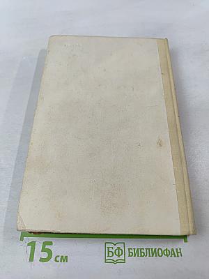 Русские советские писатели. Поэты. Том 3, Часть 2: А. А. Блок