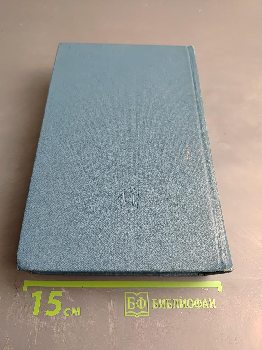 Сочинения. Том двенадцатый: Пьесы. 1889-1904