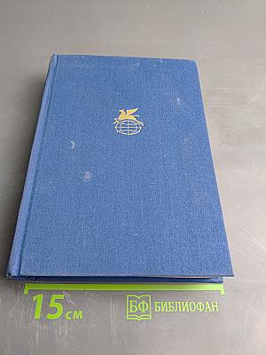 Советский рассказ. Том первый