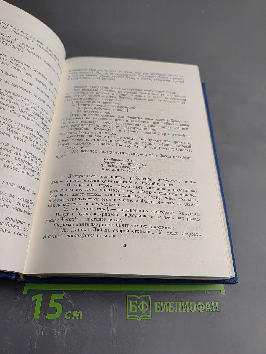 Советский рассказ. Том первый