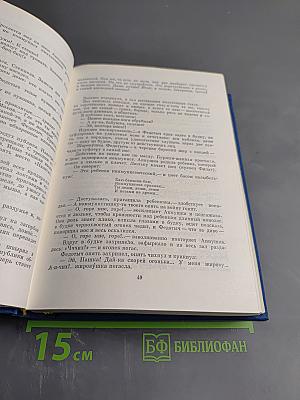 Советский рассказ. Том первый