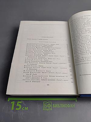 Советский рассказ. Том первый