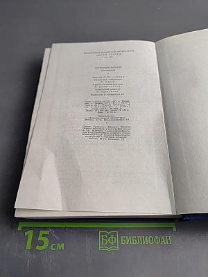 Советский рассказ. Том первый