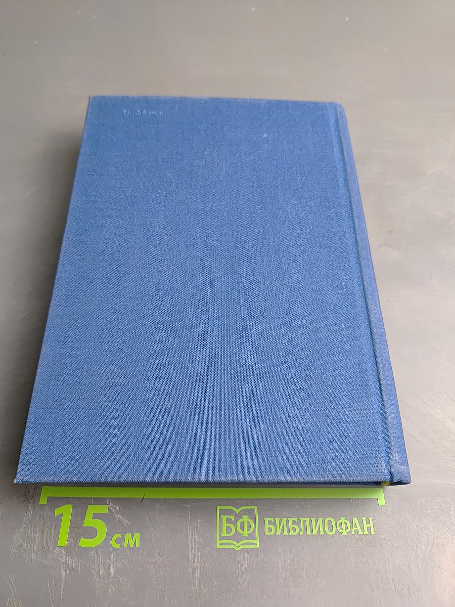 Советский рассказ. Том первый