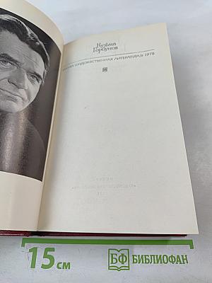 Избранные произведения в двух томах. Том 1. Ледолом