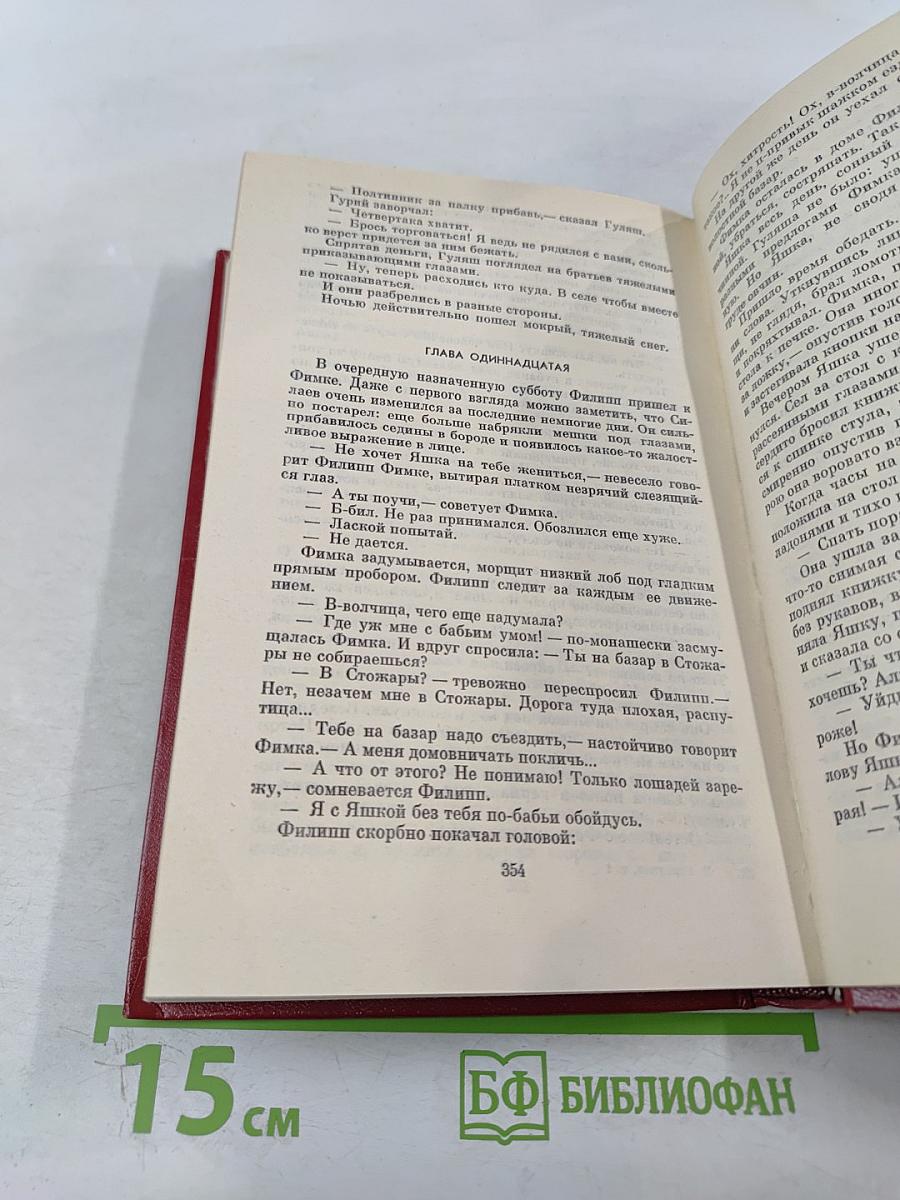 Избранные произведения в двух томах. Том 1. Ледолом